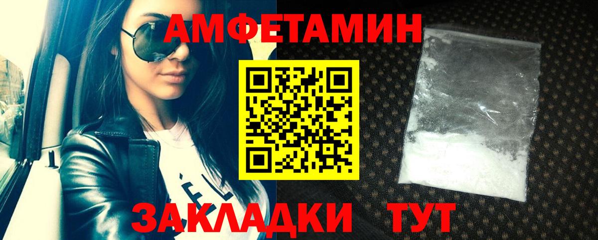 Пенза  Amphetamine 98%  Амфетамин  Вход с VPN 