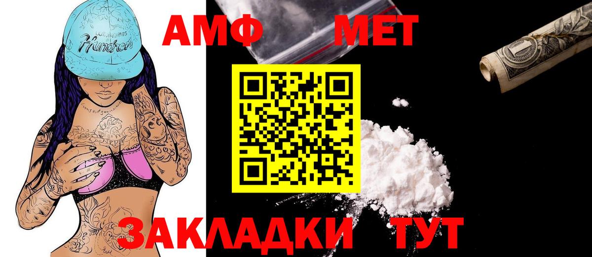 АМФ 98% Пенза