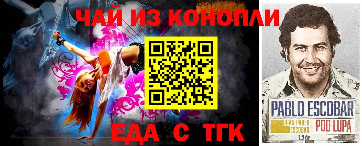 Canna-Cookies конопля  Вход с VPN  Пенза 