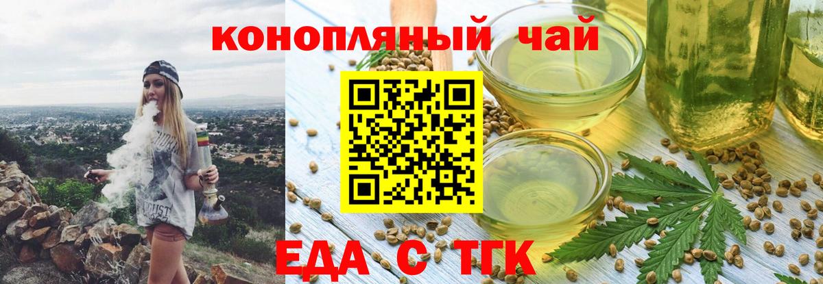 Canna-Cookies конопля Пенза