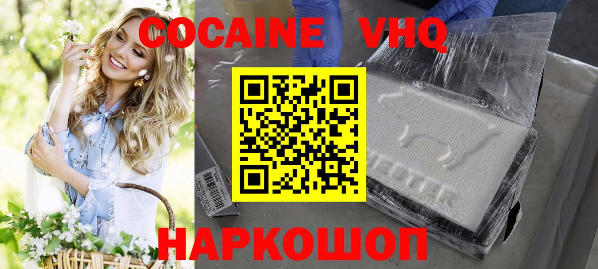 Пенза  COCAIN Боливия  Вход с VPN  Кокаин  купить наркотик  Кокаин 99% 