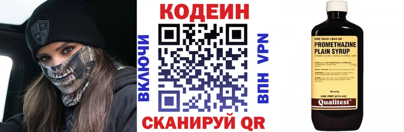 наркотики  mega как войти  Кодеиновый сироп Lean Purple Drank  Пенза 