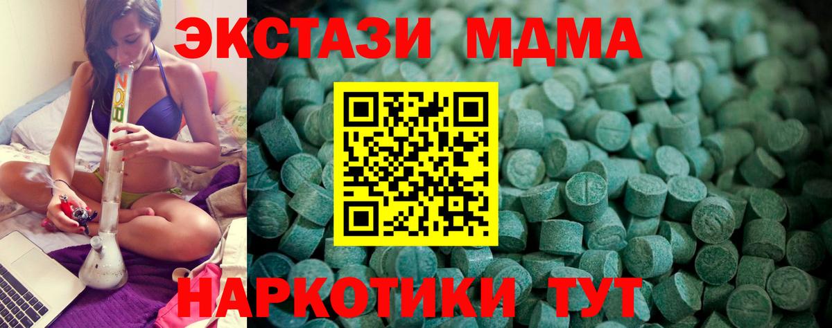 Ecstasy 250 мг Пенза