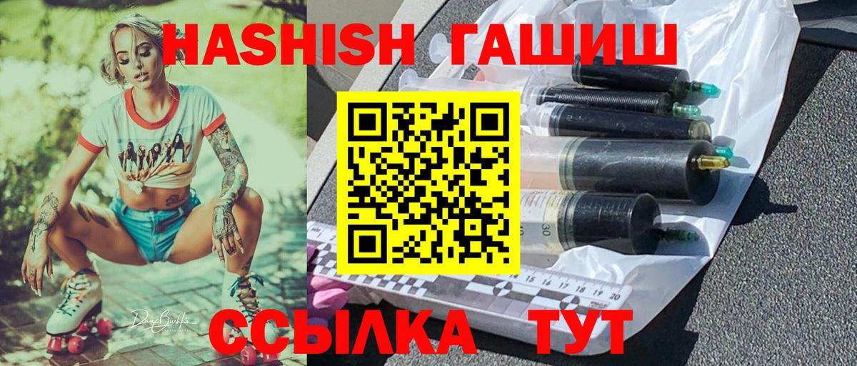 Пенза  ГАШ hashish  Вход с VPN 