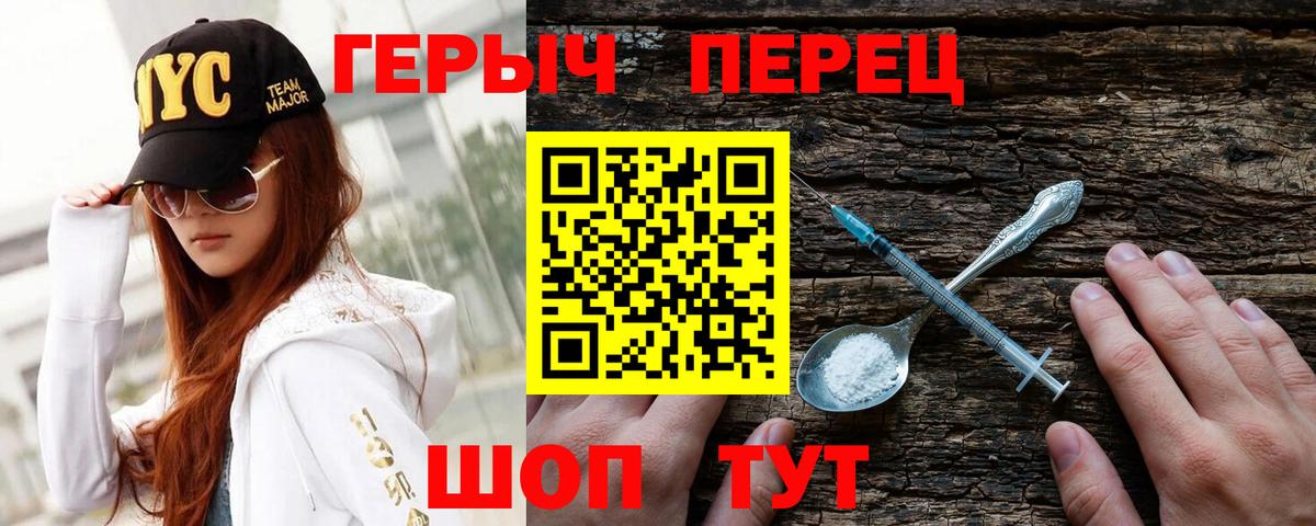Героин гречка Пенза