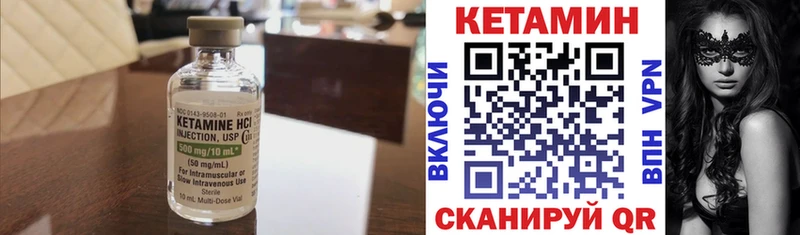как найти   Пенза  КЕТАМИН VHQ 