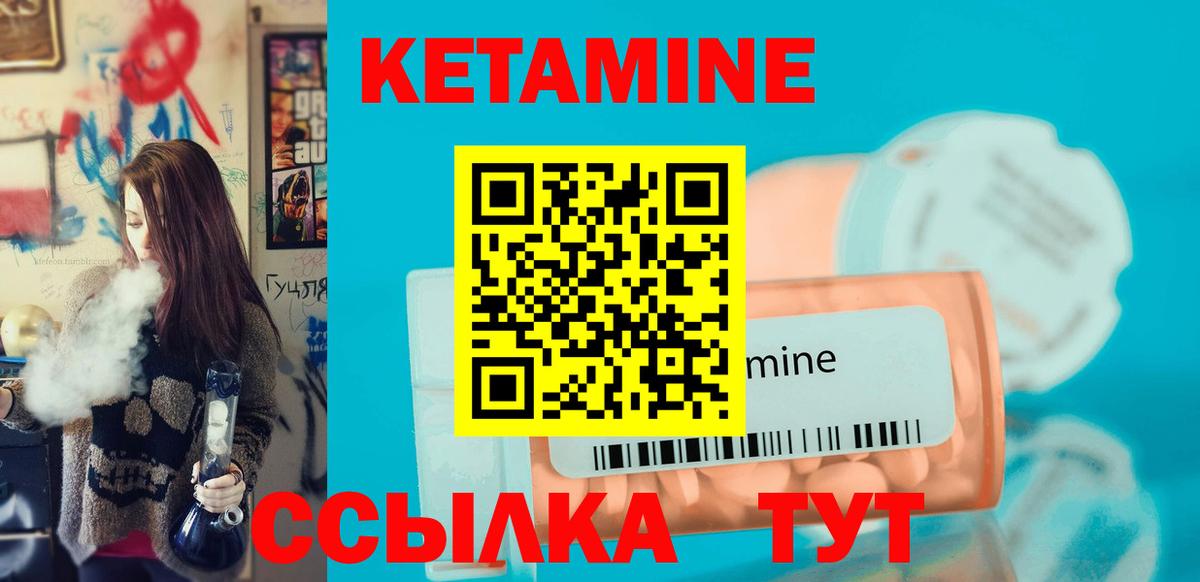 Пенза  КЕТАМИН VHQ  Вход с VPN  Кетамин ketamine 