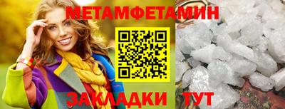 метамфетамин Кимры