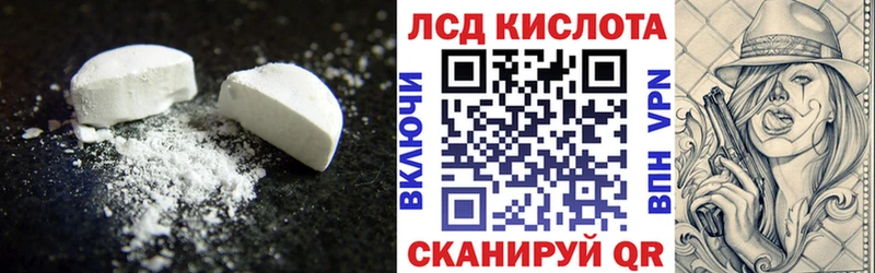 LSD-25 экстази кислота  MEGA рабочий сайт  Пенза 