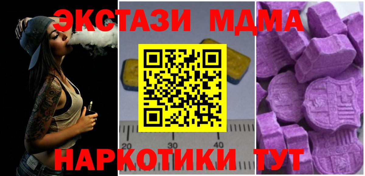 MDMA Molly Пенза