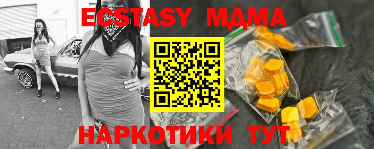 МДМА кристаллы  МДМА  Вход с VPN  Пенза  MDMA crystal 