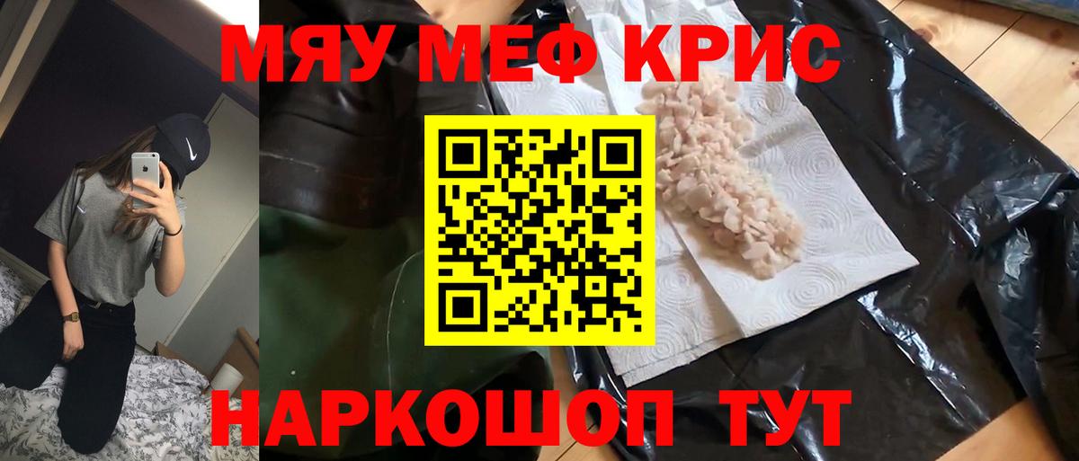 МЕФ  Вход с VPN  Пенза  Мефедрон VHQ 