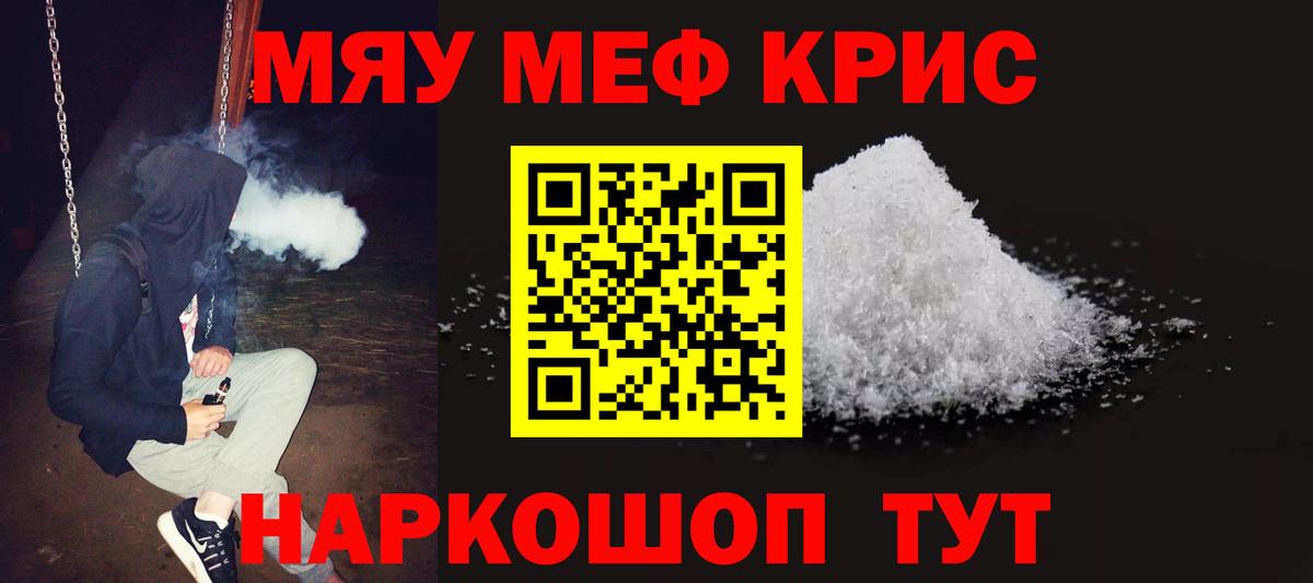 Меф мука Пенза
