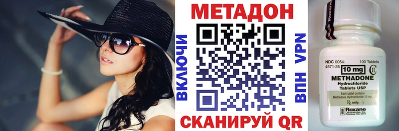 МЕТАДОН белоснежный  купить наркоту  Пенза 