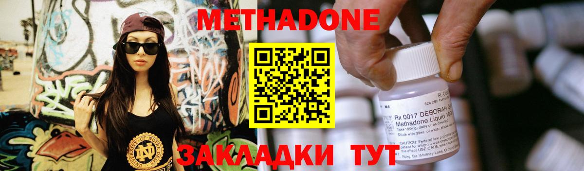 Пенза  МЕТАДОН VHQ  Вход с VPN  Метадон мёд 