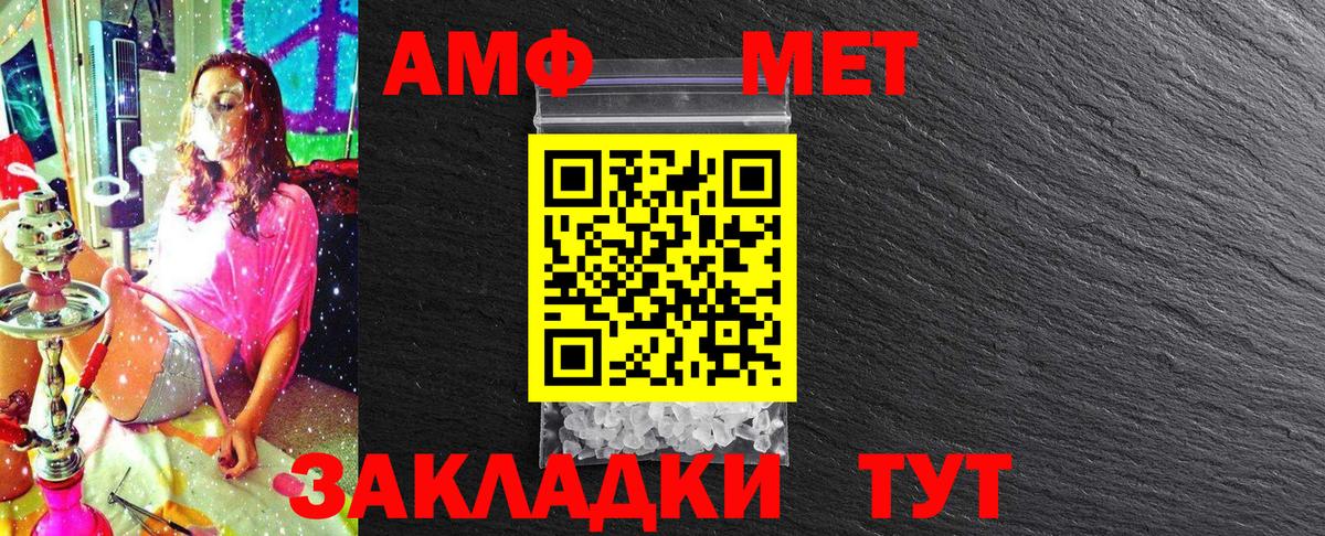 МЕТАМФЕТАМИН кристалл Пенза
