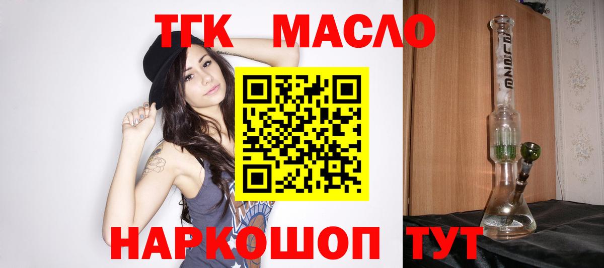 ТГК вейп Пенза