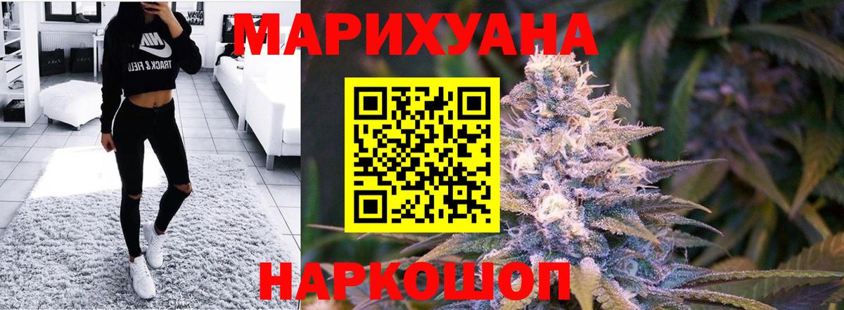 МАРИХУАНА конопля Пенза